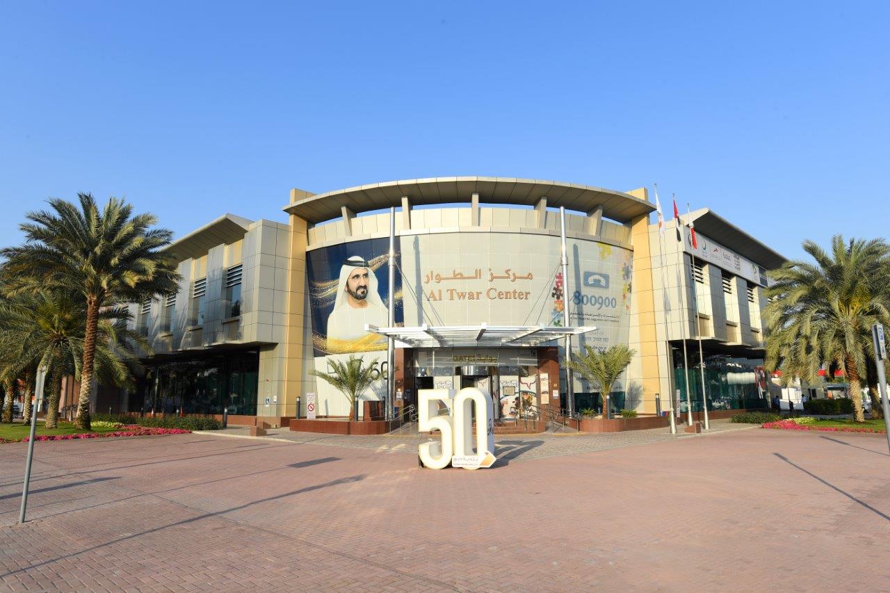 DM Centers in Al Twar and Al Manara - مراكز بلدية دبي في الطوار و المنارة