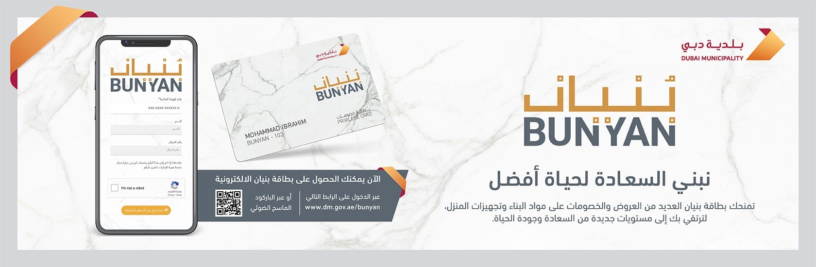 Bunyan Card - بطاقة بنيان
