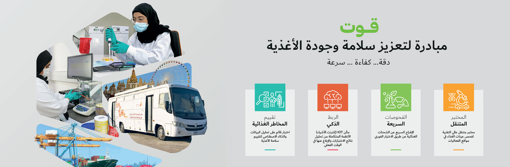 Qoot - قوت