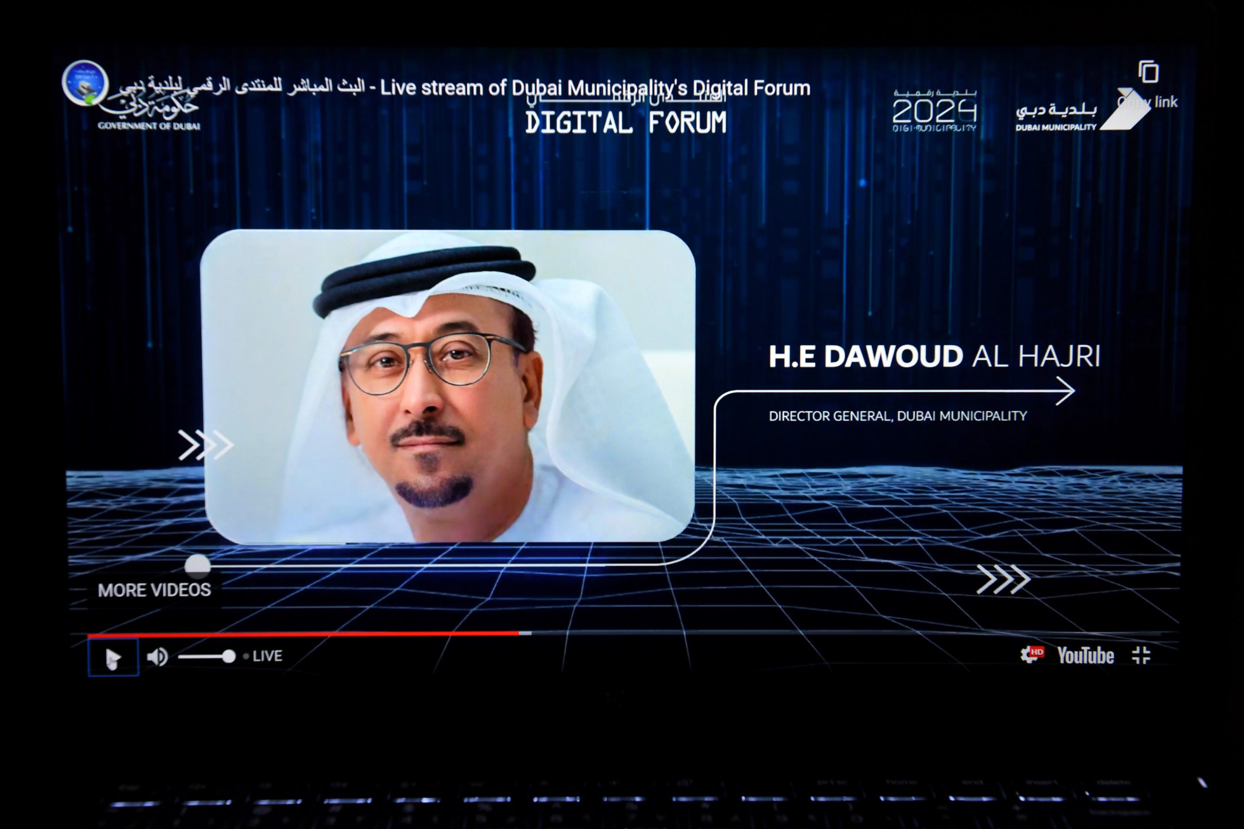 virtual digital forum - منتدى رقمي افتراضي