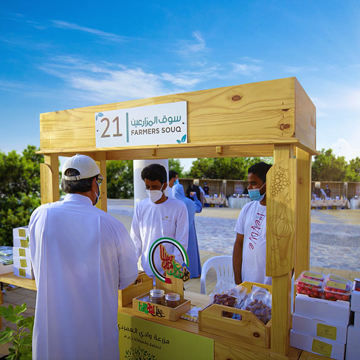 Farmers’ Souq