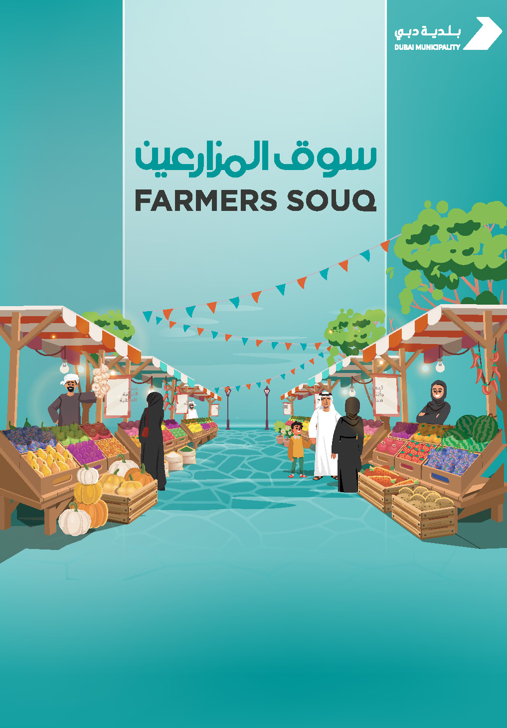 farmer's souq