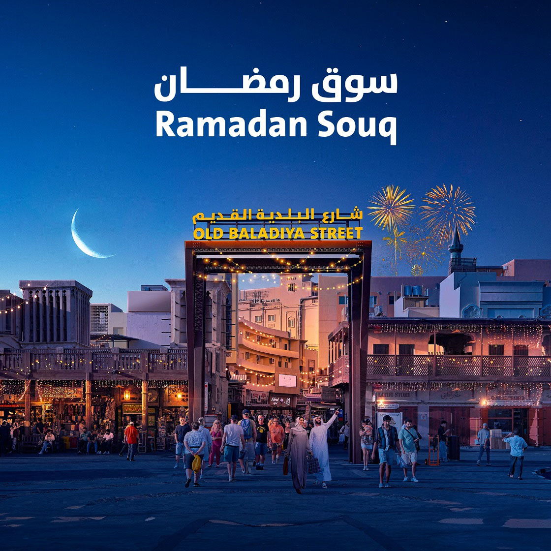 Dubai Municipality to launch Ramadan Souq
