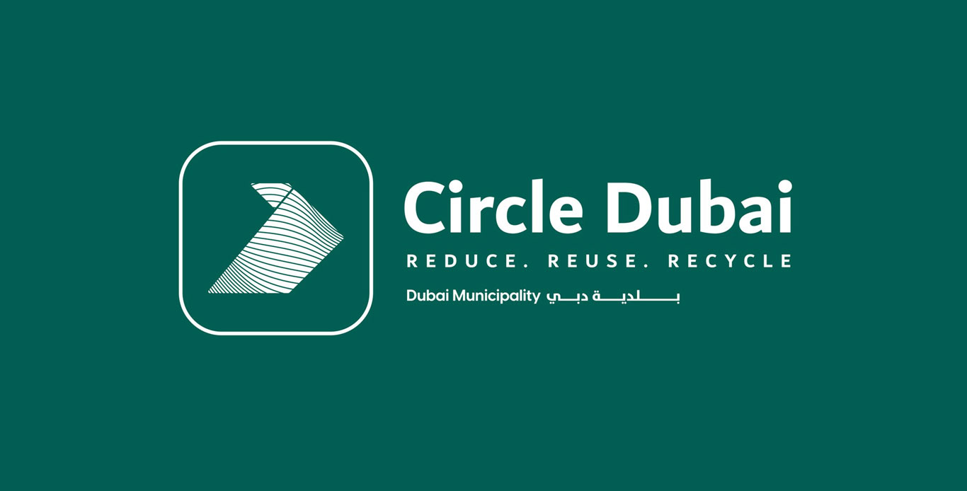 بلدية دبي تطلق مشروع “سيركل دبي” لترسيخ ريادة دبي في مجال الاستدامة