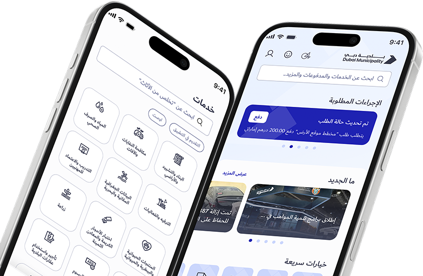 DM App