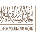 Sharjah Award For Voluntary Work 2025